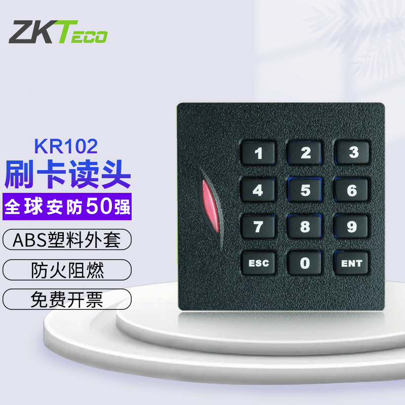 ZKTeco熵基科技KR102 KR200 KR601 KR602门禁读卡器 刷卡 密码读头 KR102-带密码键盘 ID