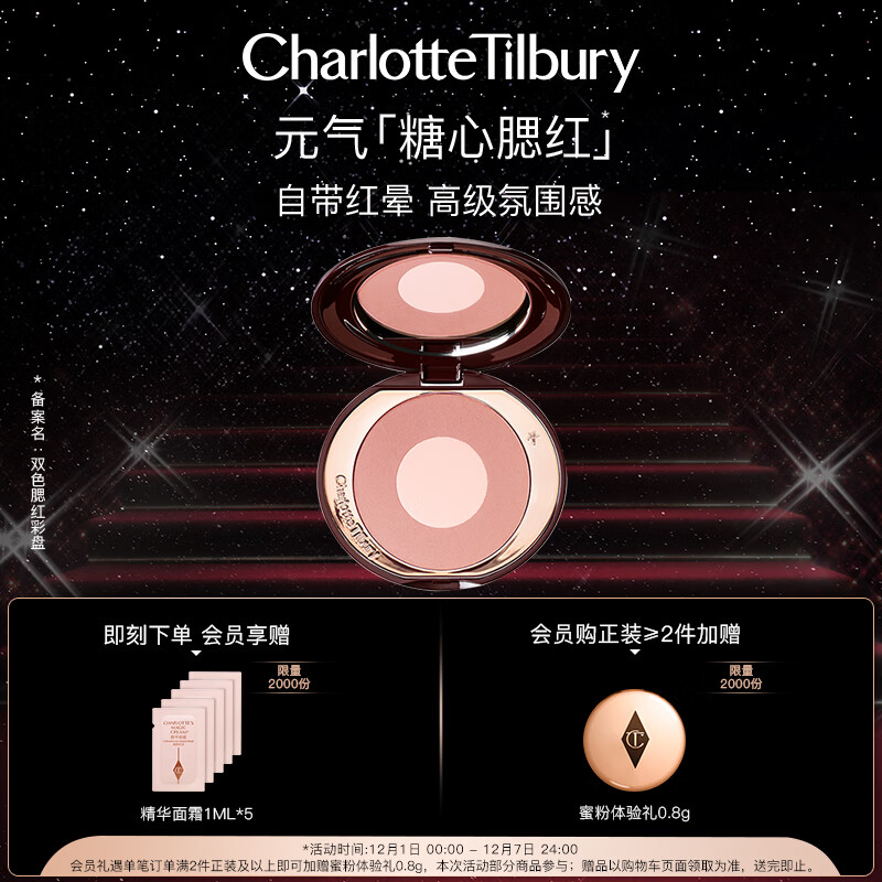 Charlotte Tilbury ct腮红双色彩盘 胭脂 PT枕边话8g哑光 知性粉 送女友生日礼物