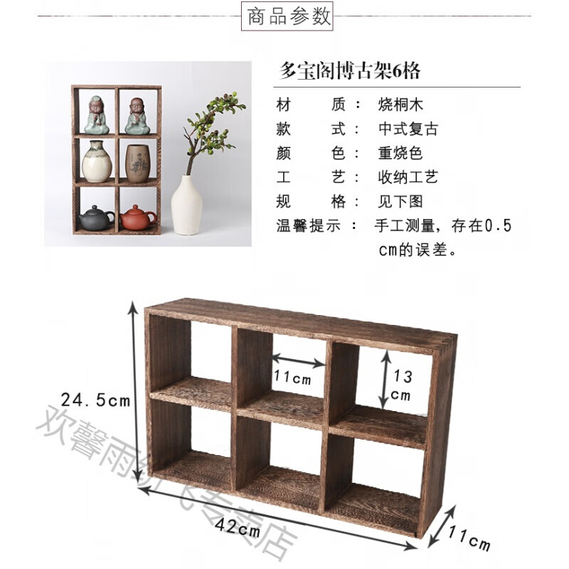小型小架简约现代实木中式多宝阁挂墙茶壶茶具架子小号古董架博物架