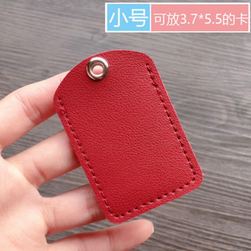 可感應門禁卡套小長方形小卡套小區(qū)門禁Ic保護套迷你電梯卡公 酒紅色 小號/單獨套-酒紅
