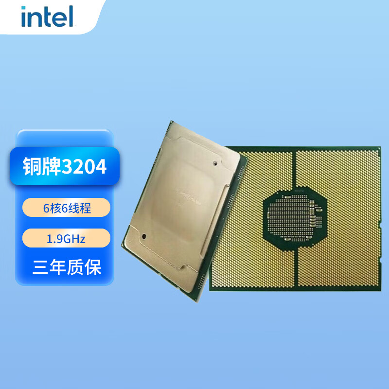 英特尔奇景 英特尔(intel)至强xeon 金牌银牌铜牌cpu处理器 服务器工