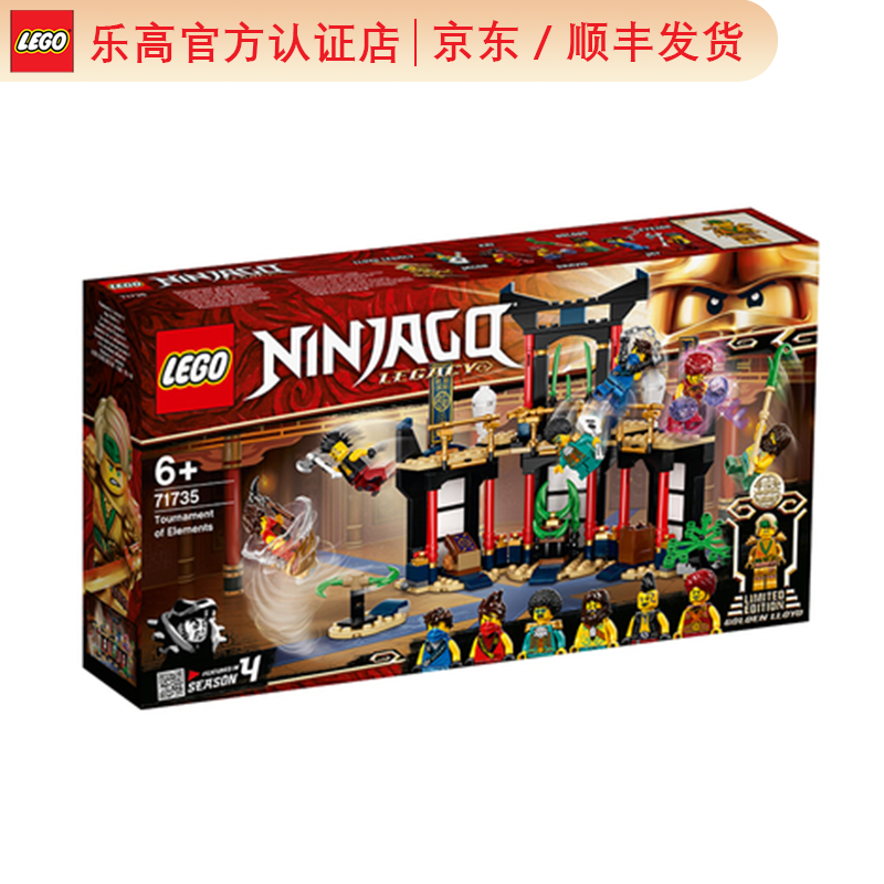 乐高(lego)ninjago 幻影忍者系列 拼插积木儿童玩具生日礼物 71735