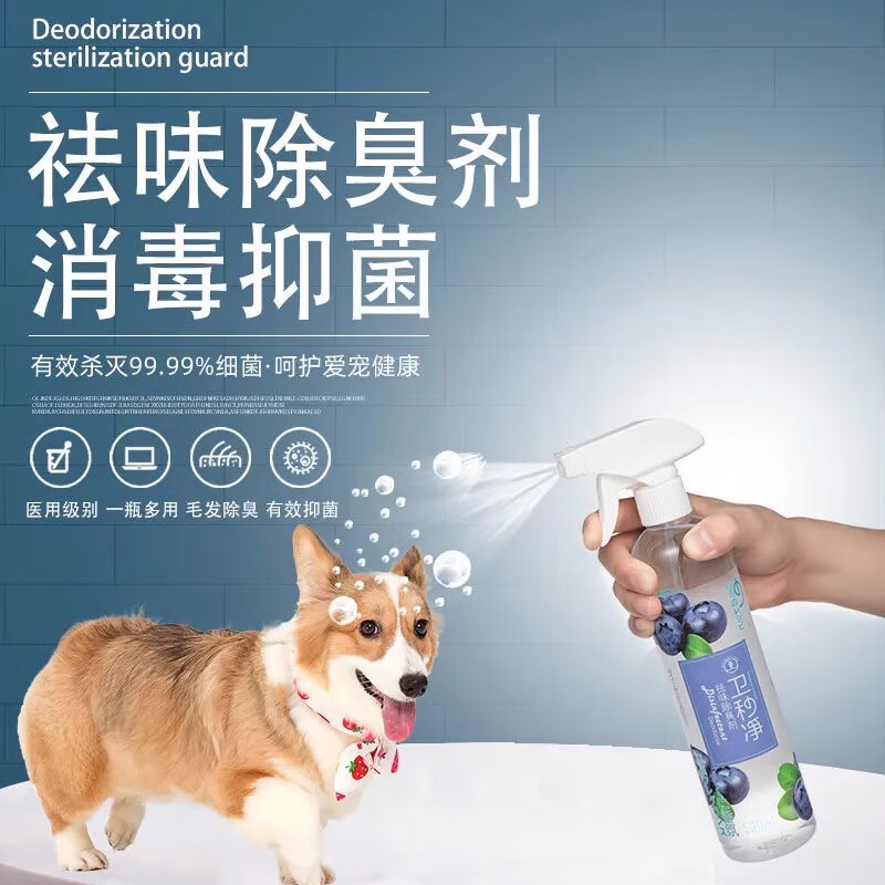 卫秒净犬猫室内宠物抑菌祛味除臭喷剂祛味除臭剂除味小宠消毒液猫咪狗狗消毒液喷雾 500ml/瓶 森林香氛 现货当日发