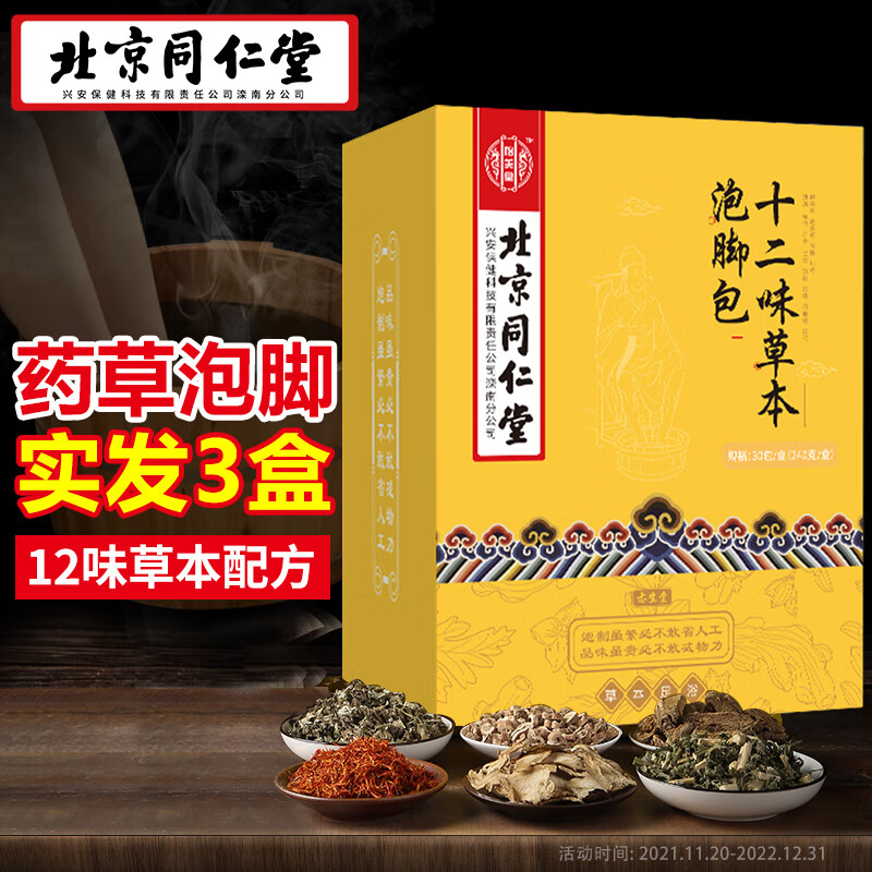 怡美堂中医保健商品价格走势及推荐(2023)