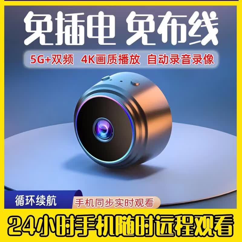 无线摄像头WiFi可连手机远程家用防盗看家免插电无需网络监控器 超清广角【远程观看】黑色 【无卡】不能插卡