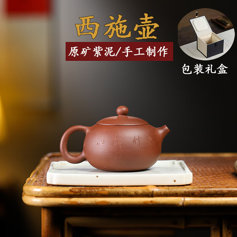 龙臣茶具宜兴紫砂壶原矿紫泥西施壶 名家纯手工小容量家用功夫泡茶壶