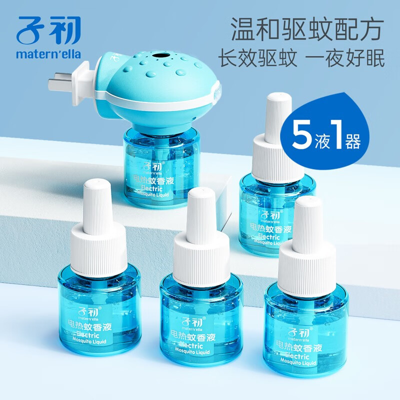 子初婴儿电热蚊香液儿童孕妈驱蚊液孕妇/宝宝防蚊液家庭装 45ml*5瓶+1器