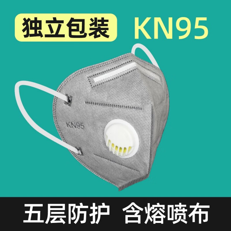 口罩打磨防二手烟活性炭雾霾喷漆带阀矿用防尘口 五层呼吸阀独立装30