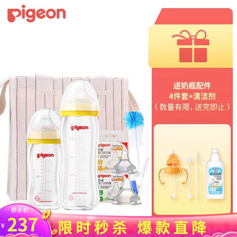 贝亲（Pigeon）奶瓶 奶嘴 玻璃奶瓶套装 PPSU奶瓶套装 自然实感宽口径奶瓶奶嘴组合 玻璃160ml配SS+240ml配M+S+L+刷
