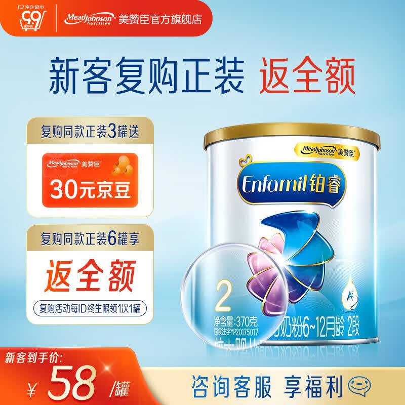 美赞臣铂睿2段奶粉 较大婴儿配方奶粉（6-12月龄）经典版 370g*1罐怎么看?