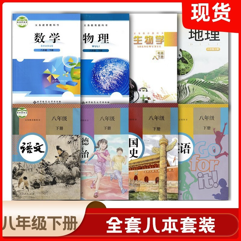 【甘肃兰州适用】2022人教版初中八年级