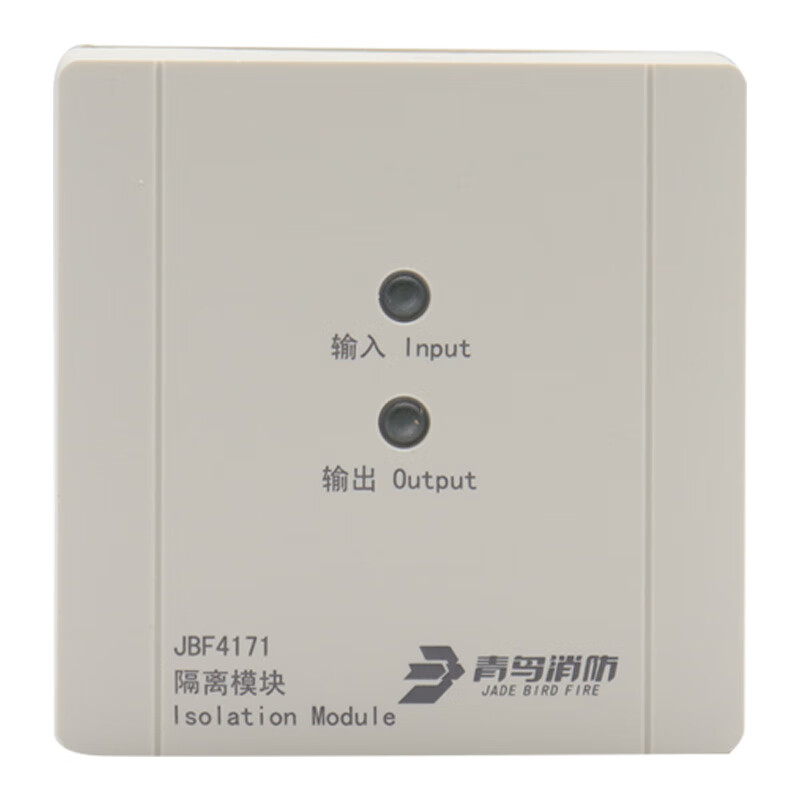 北大青鸟隔离器模块消防总线短路保护输入/输出 jbf4171隔离模块不带