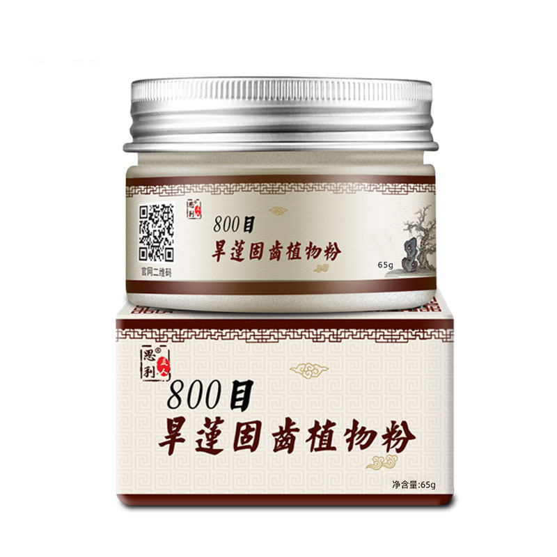 思利及人旱莲草牙粉65g瓶 65g瓶