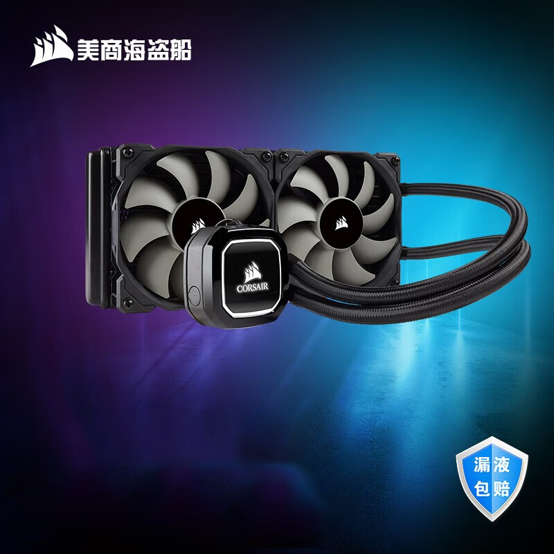 美商海盗船海盗船 一体式水冷CPU散热器 240/360水冷 H150i RGB PRO XT/H100x H100x 240水冷 | Hydro系列