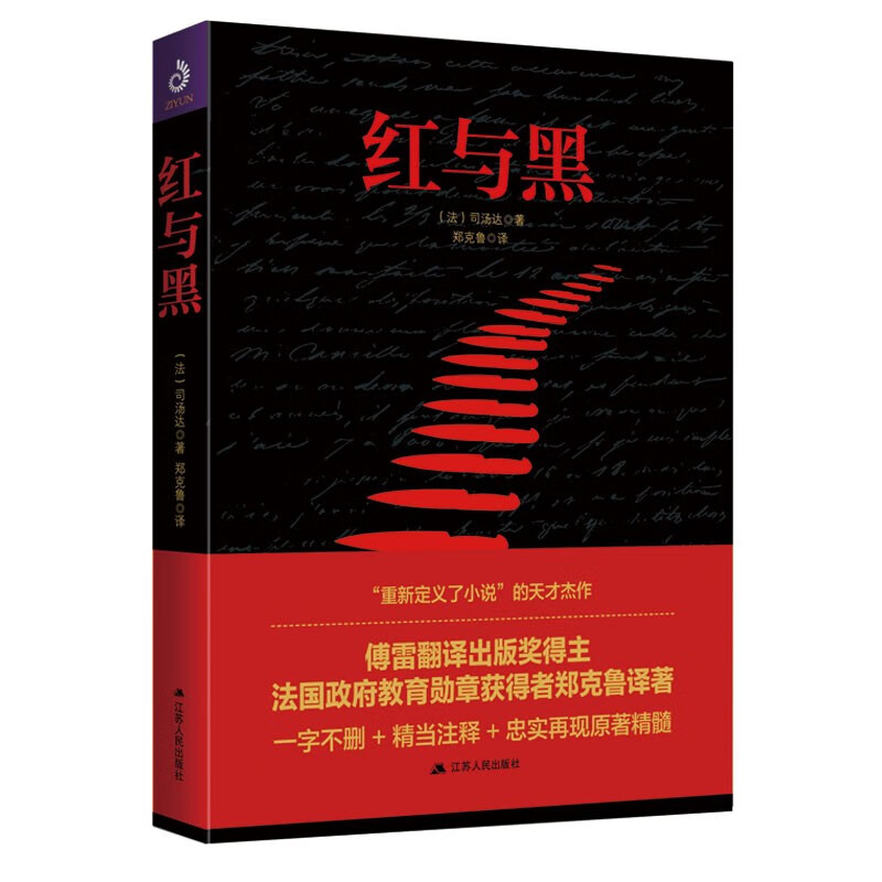 怎么查京东X名著历史价格查询|X名著价格走势