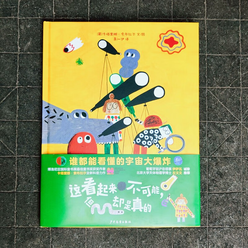 这看起来不可能，但却是真的详情图