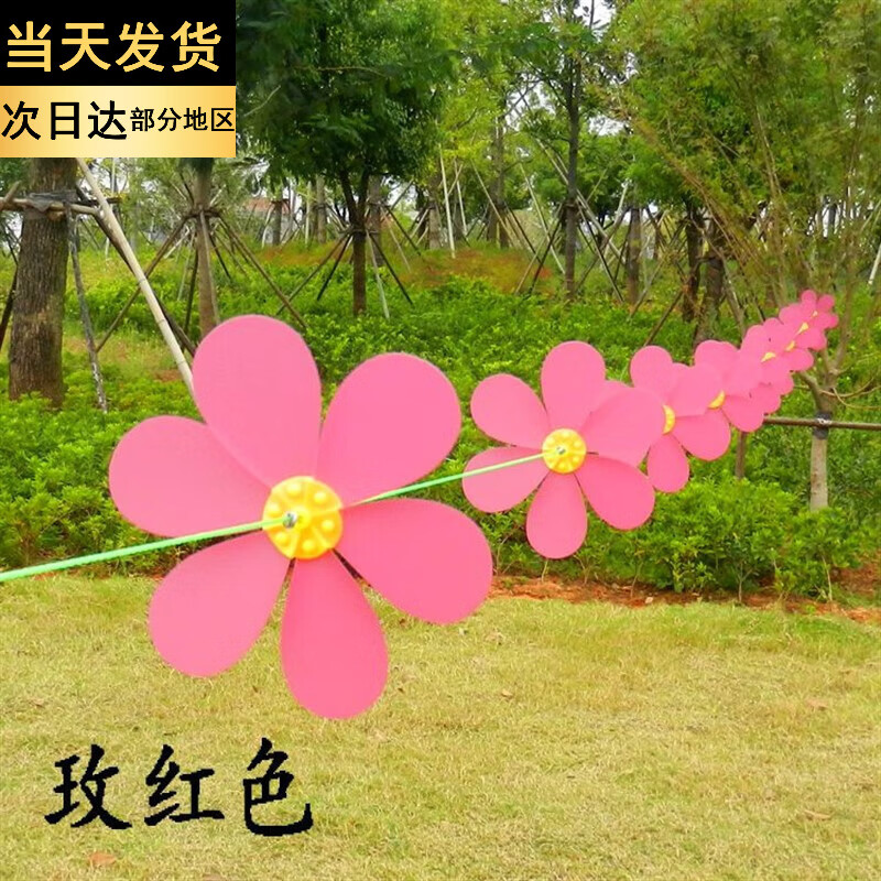 天颛国庆风车 国庆幼儿园花朵七彩拉线户外大风车拉花游乐场 10米钢丝