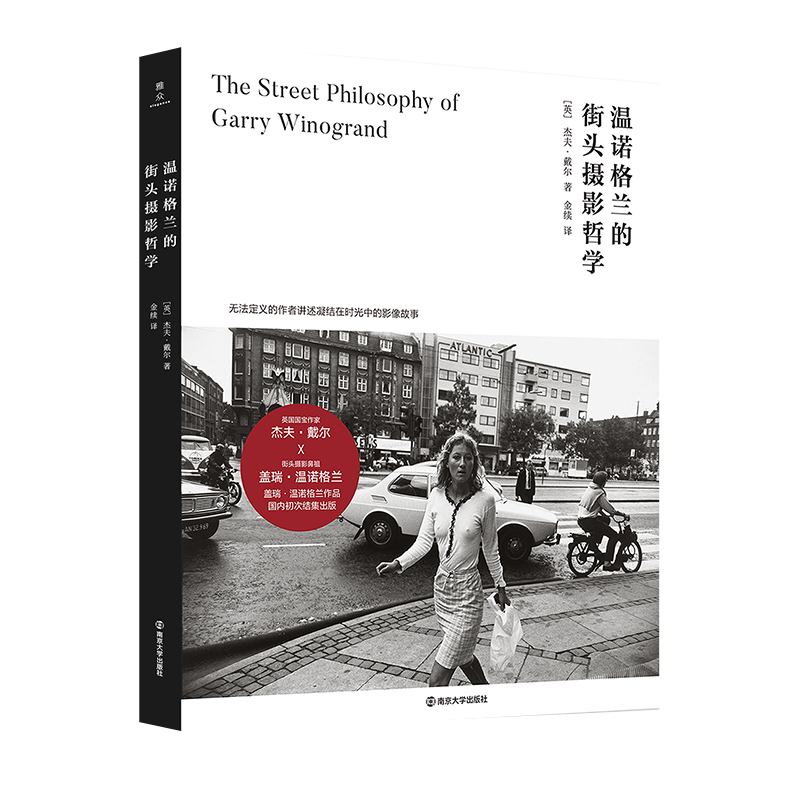 南京大学出版社摄影理论出版，从街头到器材，价格历史不断攀升！