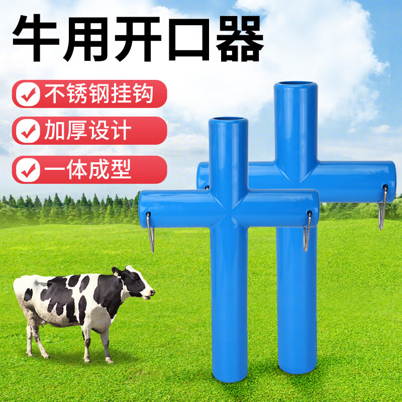新款牛用开口器大牛洗胃管兽用灌药开口器给羊投药器牛犊洗胃管 开口