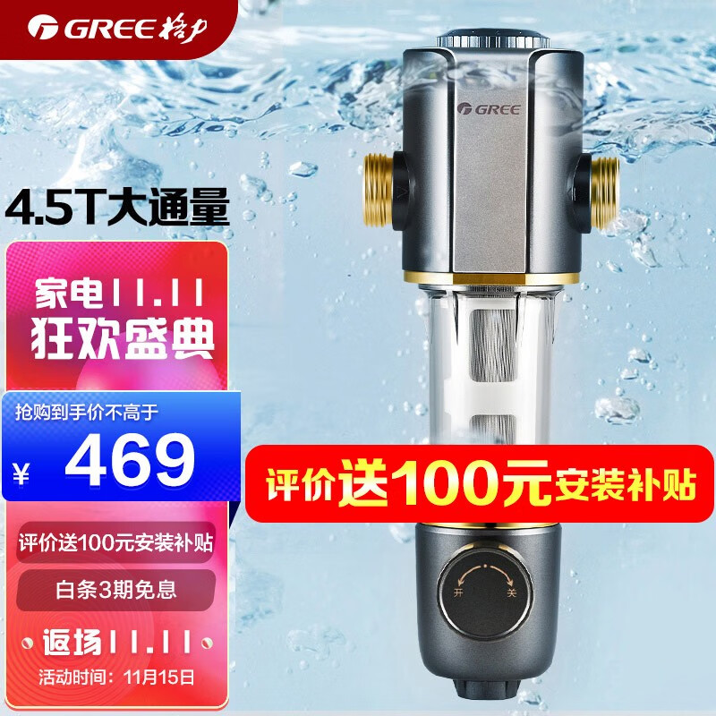 京东京东爆品 2021-11-15 - 第13张 | 最新购物优惠券 京东京东爆品 2021-11-15 - 第13张 | 最新购物优惠券