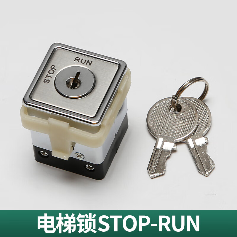 电梯基站锁/电梯电源锁适用东芝电梯lsl-1ds电梯锁方形30*30电 电梯锁