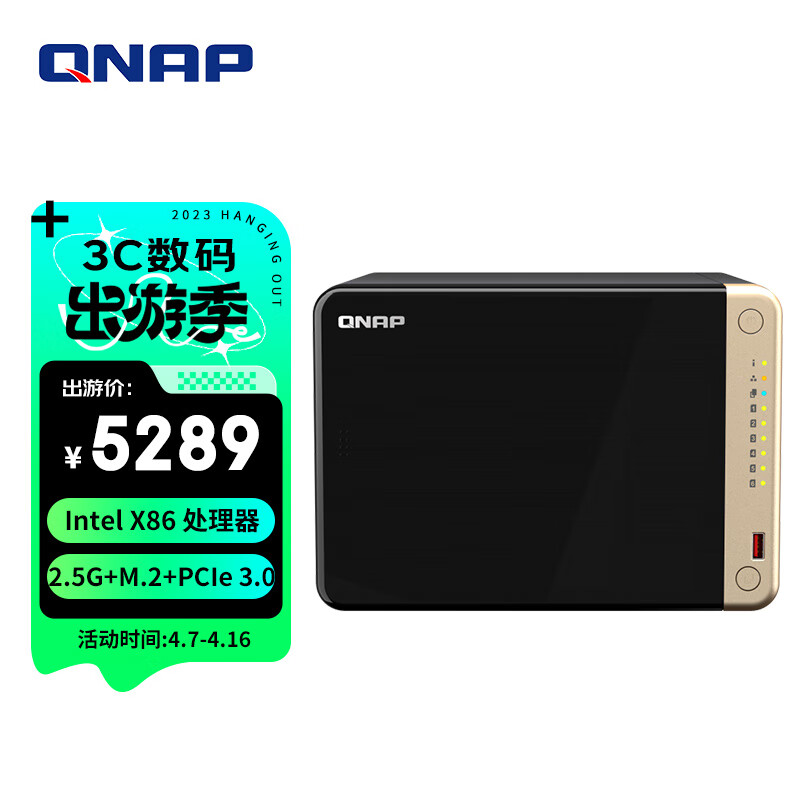 威联通（QNAP）TS-664 6盘位4G内存四核心处理器网络存储服务器内置双M.2插槽NAS私有云（TS-653D升级版）