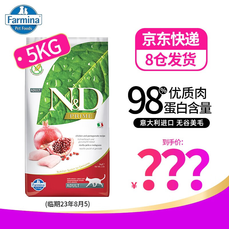 法米娜猫粮 原装进口无谷高蛋白增肥发腮成猫粮 鸡肉石榴成猫粮 5kg