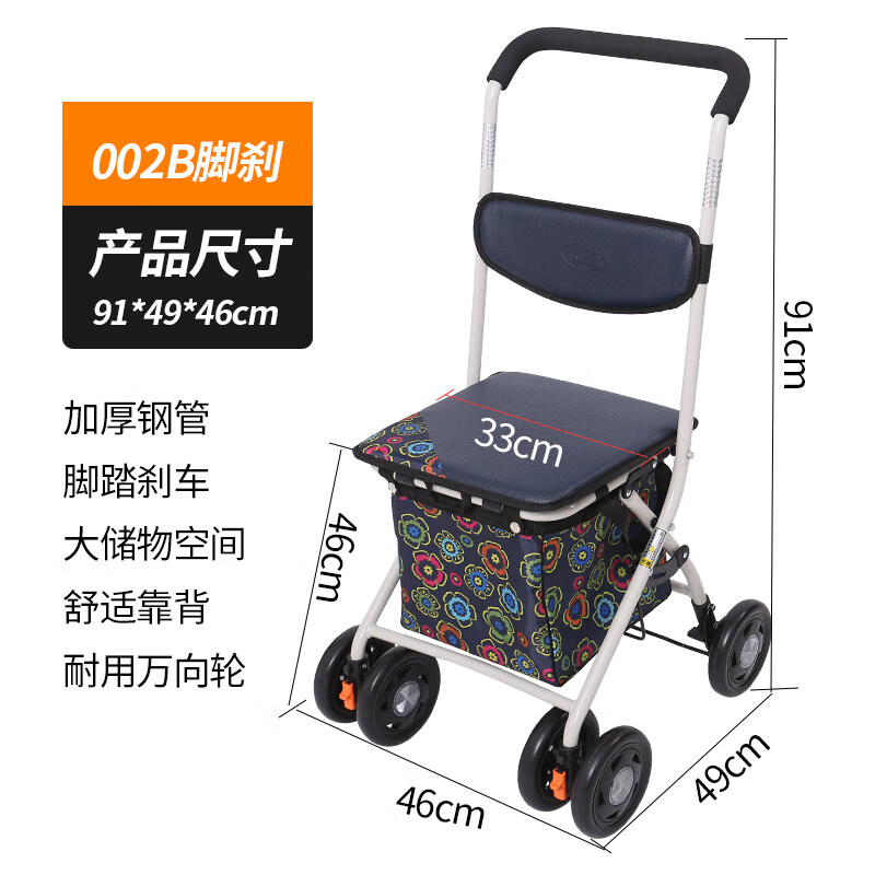 老年人手推车老年购物车助行车可推可坐老年人助行车四轮椅代步车助力折叠轻便买菜助行器小推车 002B