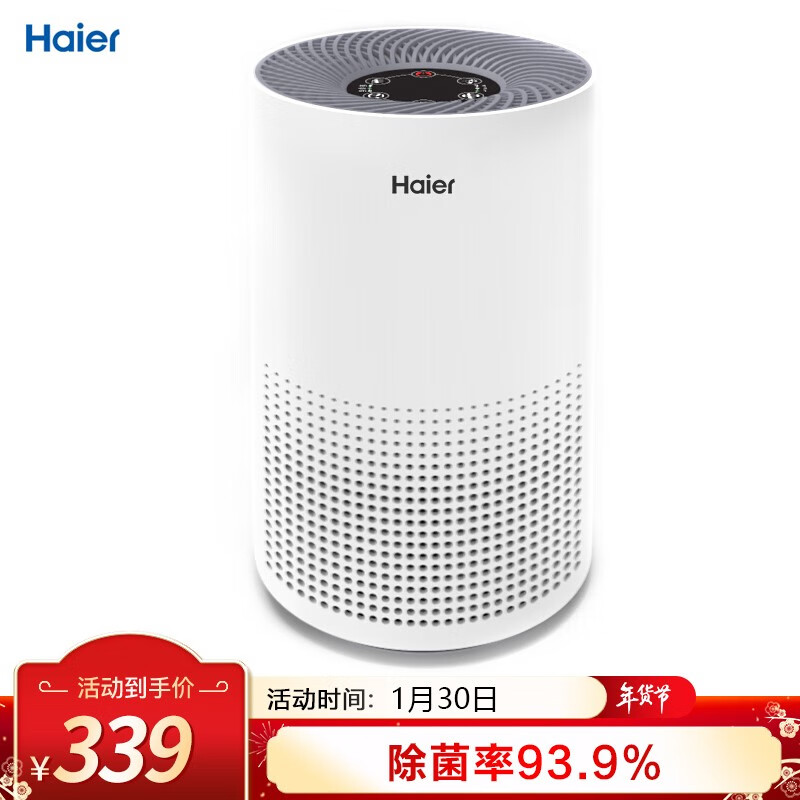 海尔( Haier)桌面空气净化器小型家用卧室办公室除尘 ZKJ-F60A1