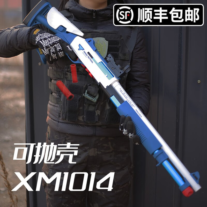巧伙伴软弹枪价格走势及XM1014质量评测