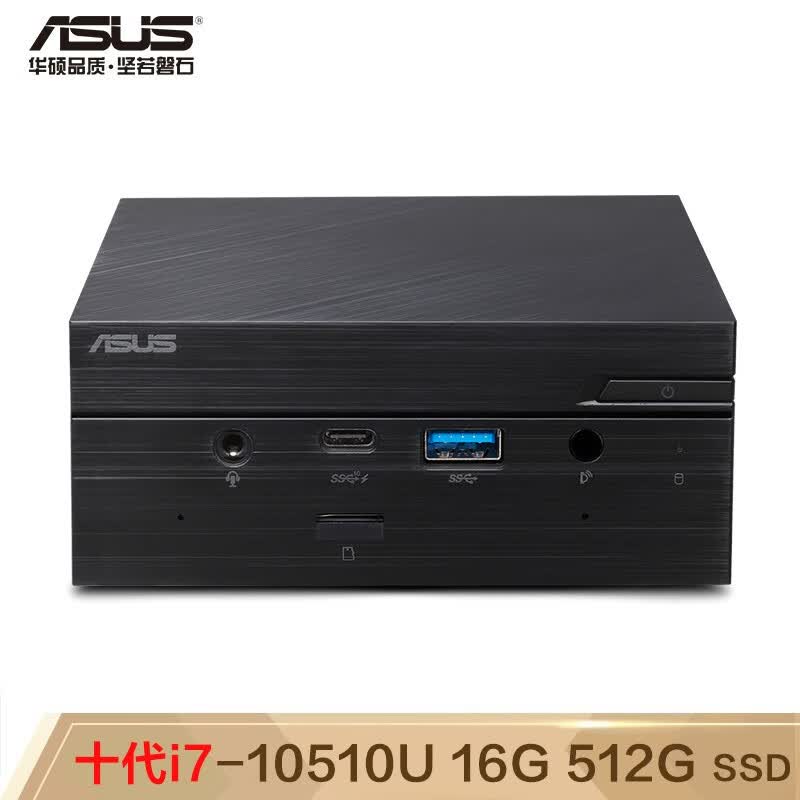 asuspn62minii710510u16g512gwin10,降价幅度2%