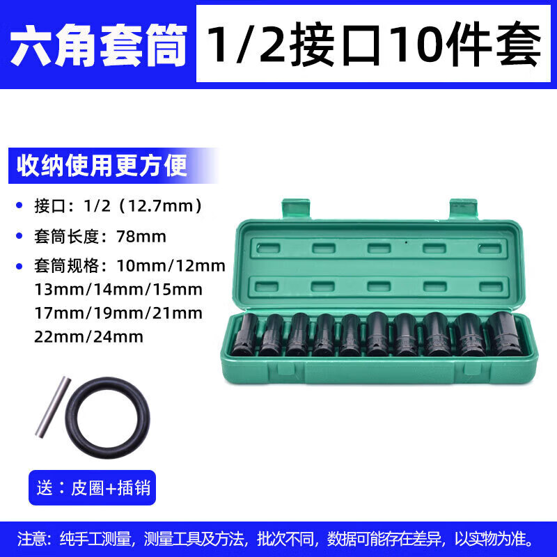 柏木格(bai mu ge)电动扳手套筒头加长六角19mm 34mm大飞四方风炮加厚