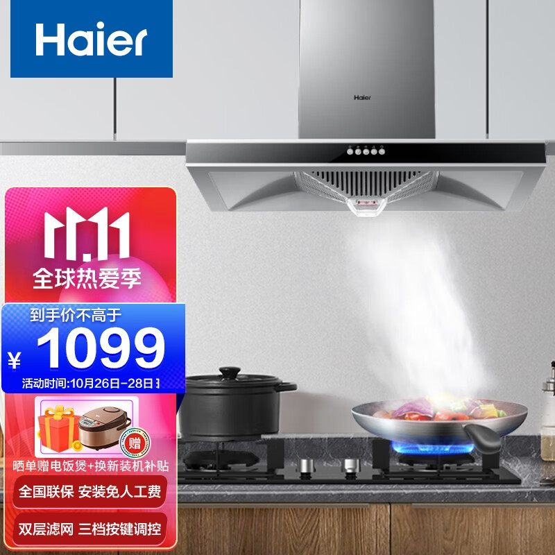 海尔（Haier）欧式油烟机 18立方大吸力机械按键抽油烟机 黑晶钢化玻璃面板吸油烟机CXW-200-E900T6V