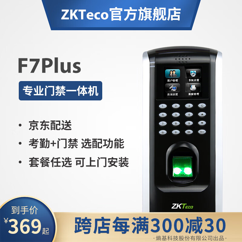考勤机历史价格走势|考勤机价格比较