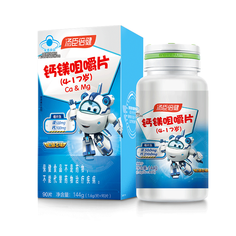 汤臣倍健青少年钙片4-6-13-17岁儿童初中生助成长男女孩高钙补钙镁咀嚼片 【1瓶体验装】90片