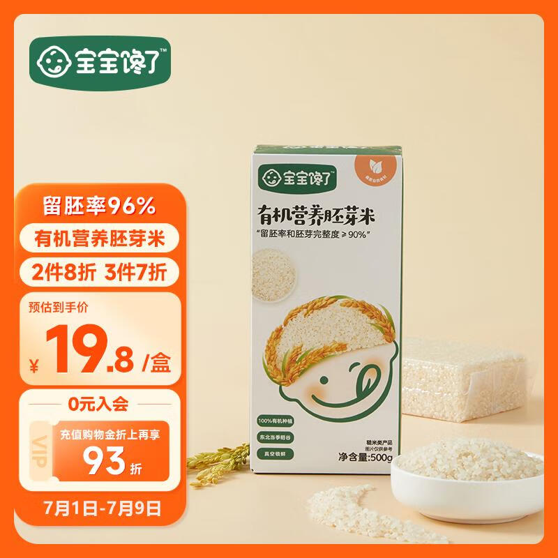 京东母婴玩具 2023-07-08 - 第25张  | 最新购物优惠券