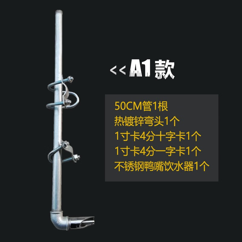 乐淘母猪产床饮水器套装饮水管定位栏自动喂水猪用自动饮水器养殖设备