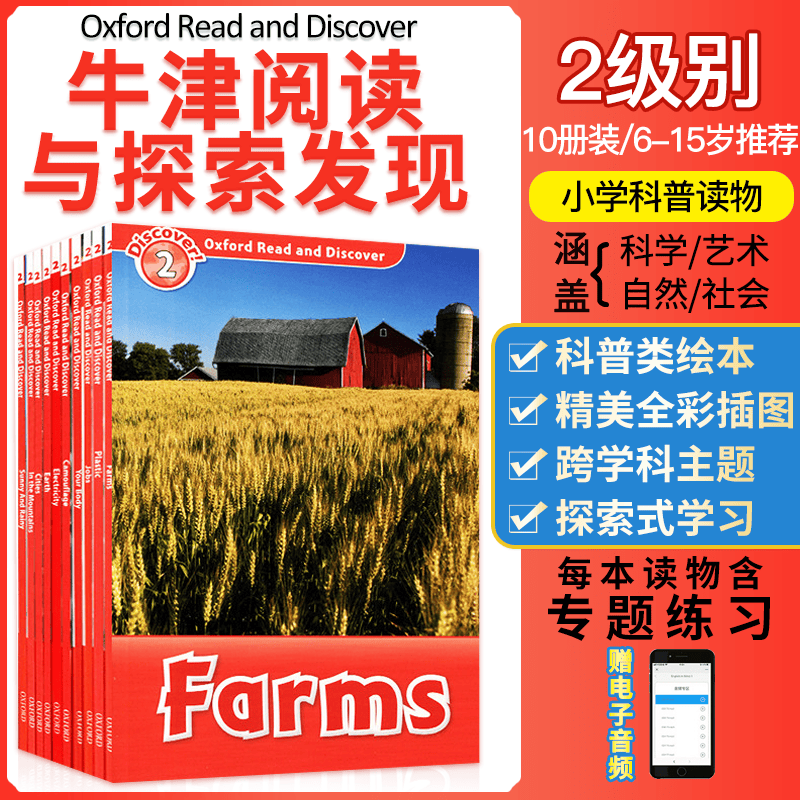牛津阅读与探索发现 Oxford Read and Discover Level1-6 10册 OD分级阅读 oxford reading tree牛津阅读树英语分级阅读科普类读物 学生书2级（10