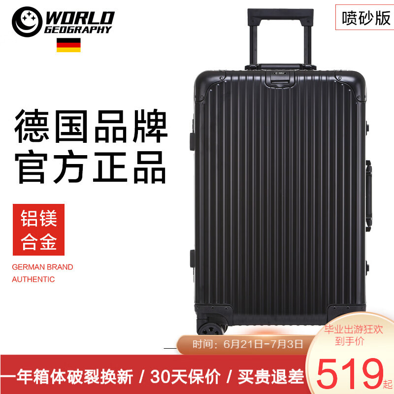 如何查看京东行李箱历史价格|行李箱价格比较