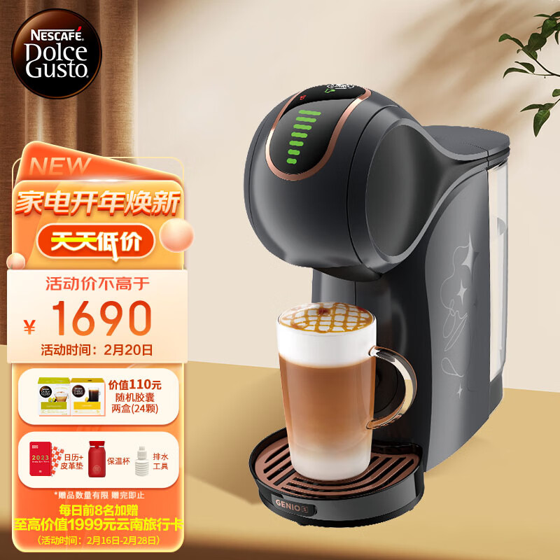 【请问】DOLCE GUSTO Genio S评测：家用咖啡机怎么样？插图