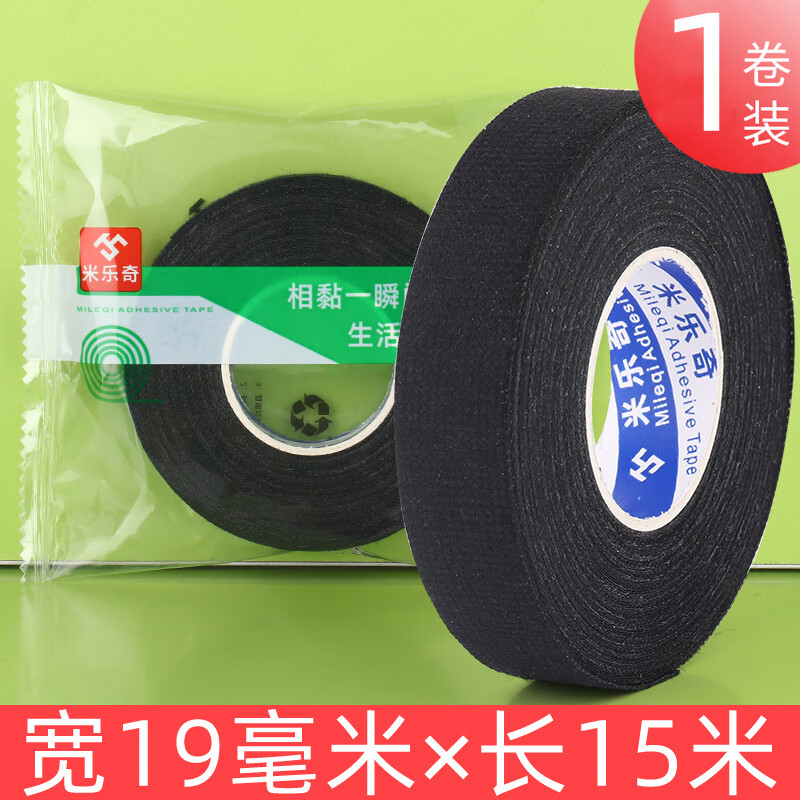 埠帝汽车线束绒布胶带发动机异响消除贴电线路包扎缠绕电工胶布隔音密