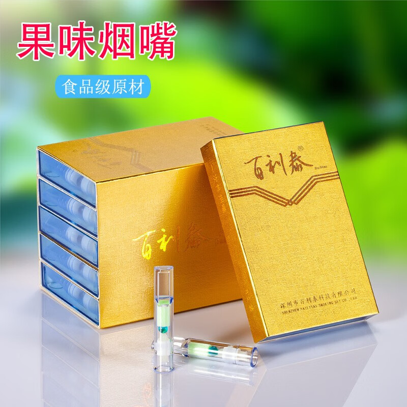 甄品果味爆珠一次性烟嘴三重过滤器抛弃型薄荷男女士树脂棉粗烟细烟