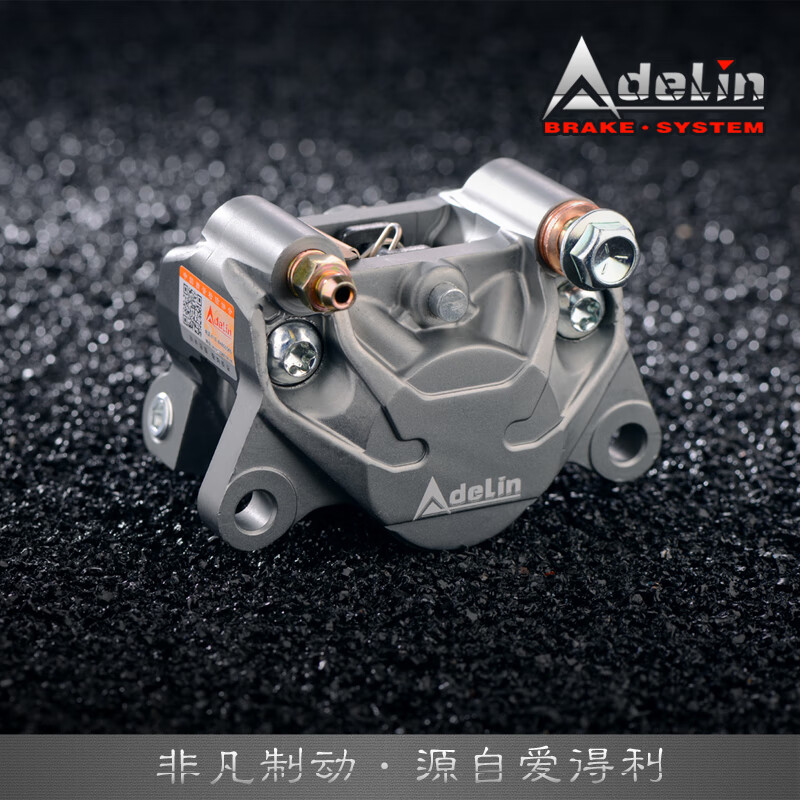 爱得利ADELIN ADL-17对二卡钳 大螃蟹摩托车电动车后刹车适用九号 钛色