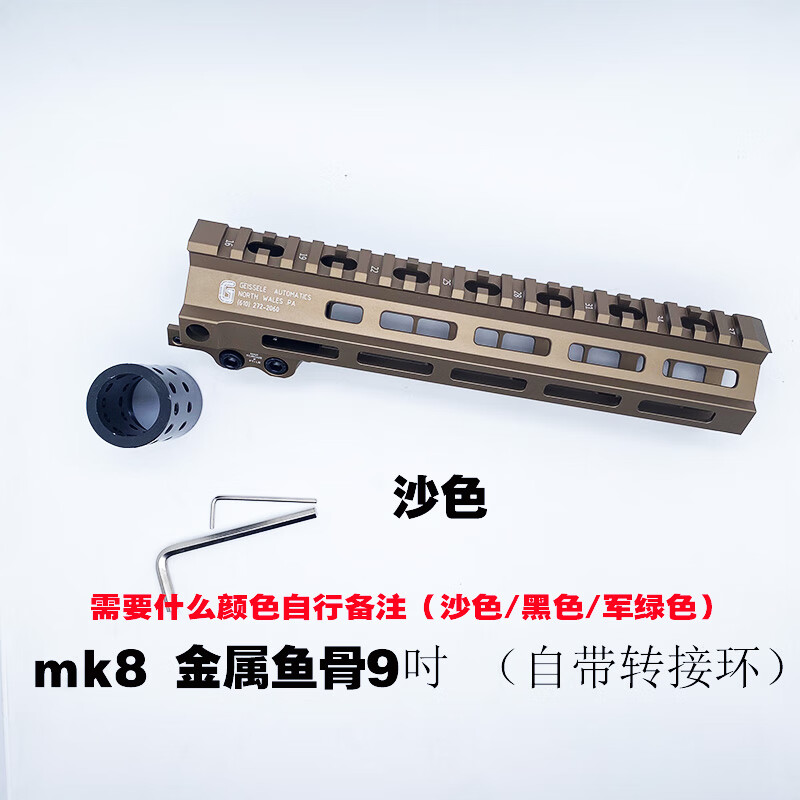 小悦家司骏mk18三代slr激趣416军典司马m4系列金属鱼骨配件锦9代玩具