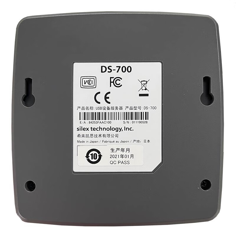 希来凯思技术（Silex Technology）DS-700有线设备服务器打印复印机扫描仪加密狗摄像头等15台USB转网口共享网络转换器日本进口 DS-700（跨互联网远程连接）