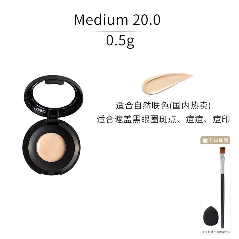 it cosmetics官方护肤品旗舰系列美国itcomestics遮瑕膏小样拜拜黑眼圈it小样 it遮瑕20.0- 0.5g 自然偏白