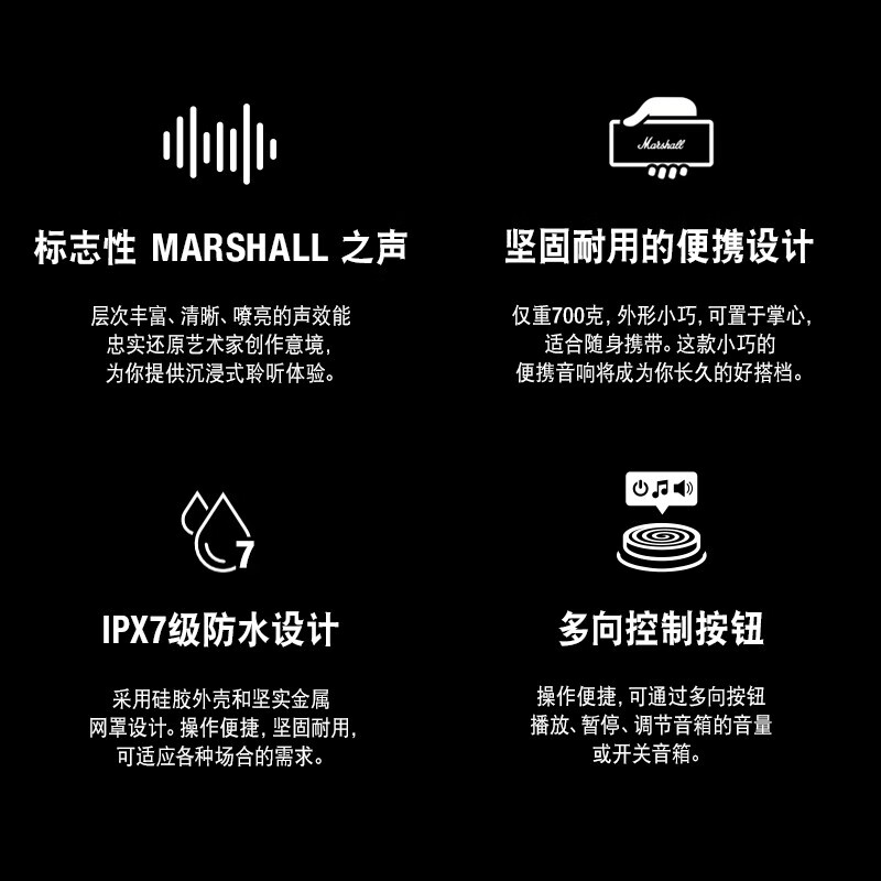 马歇尔（Marshall）EMBERTON音箱便携式无线蓝牙家用户外防水小音响  黑金色
