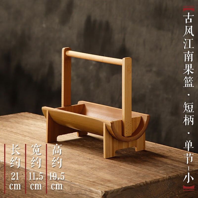 果盘茶点心碟子零食碗实木仿古风托盘大 古风江南果篮【短柄】单节-小