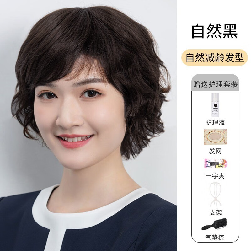 闪格假发女短发后翻翘中老年妈妈短卷发轻薄网全头套式均码可调节大小