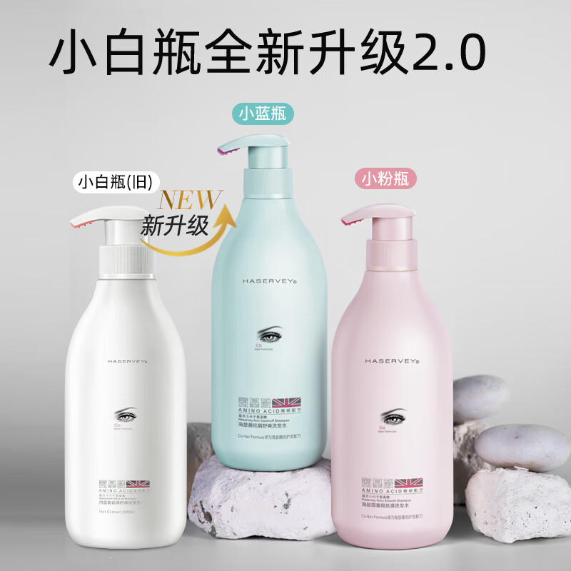 海瑟薇 HASERVEY氨基酸洗发水洗头水护发去屑控油垂顺修护柔顺改善毛燥护发护色 垂顺丝滑洗发水300ml